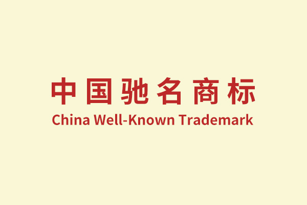 鍙戝睍鍘嗙▼ - 濞佹捣鍏夊▉澶嶅悎鏉愭枡鑲′唤鏈夐檺鍏徃
