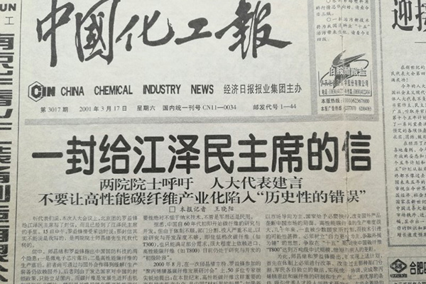 鍙戝睍鍘嗙▼ - 濞佹捣鍏夊▉澶嶅悎鏉愭枡鑲′唤鏈夐檺鍏徃