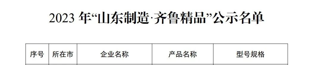 山东制造·齐鲁精品，，，，，，威海拓展入。。。 - 公司新闻 - W66最给力的老牌娱乐