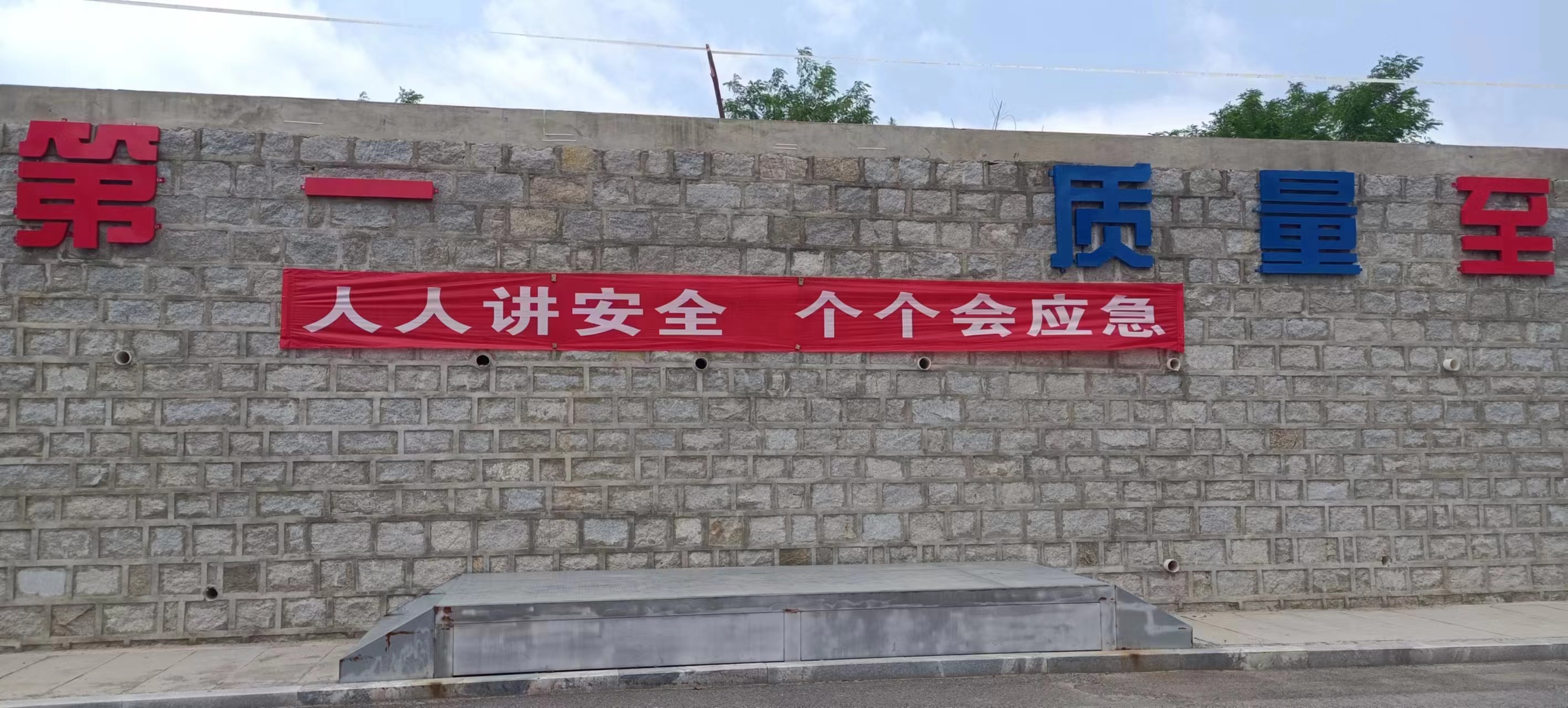 切记生产清静 | W66最给力的老牌娱乐复材开展清静生产月系列活动 - 公司新闻 - W66最给力的老牌娱乐