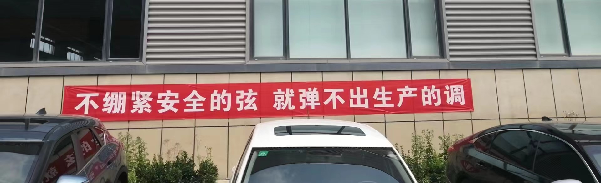 切记生产清静 | W66最给力的老牌娱乐复材开展清静生产月系列活动 - 公司新闻 - W66最给力的老牌娱乐