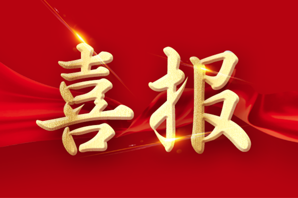 新闻动态 - W66最给力的老牌娱乐